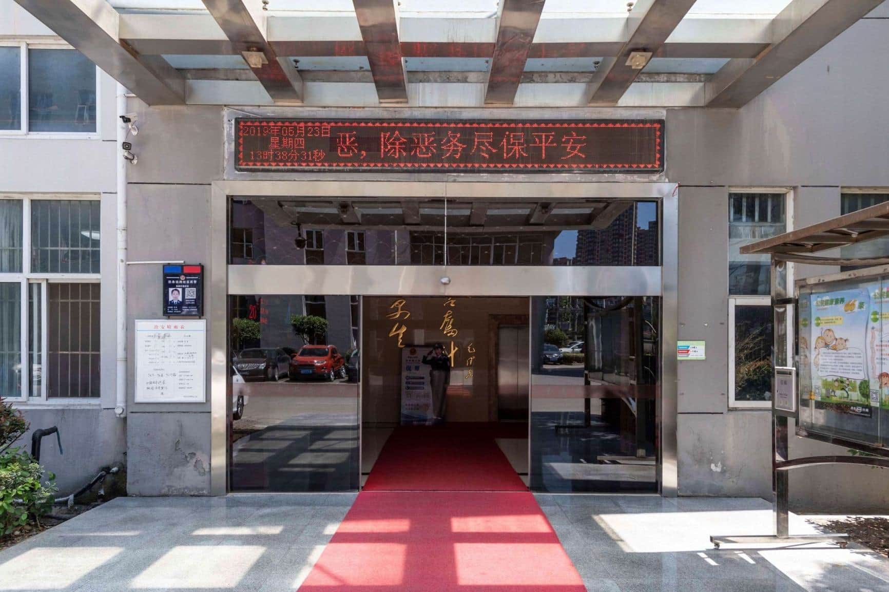 入口